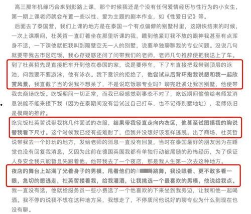 爆料杜英哲视频大全最新