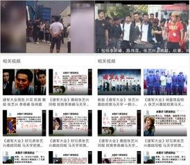 爆料最新看点视频